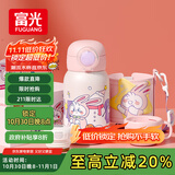 富光儿童保温杯壶男女304大容量带吸管双盖上学小学生水杯子粉色550ml