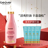 博柔樱花控油洗发露蓬松无硅油油头克星 樱花护发素730ml