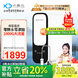 小鱼儿母婴款1000G高端净水器家用纯水机零陈水零添加 进口RO反渗透膜直饮机 自来水过滤器 RO1000