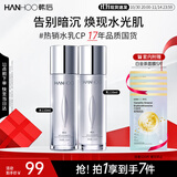 韩后臻萃深润光感水乳套装 补水提亮化妆品护肤品套装 护肤礼盒2件套