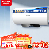 澳柯玛（AUCMA）储水式电热水器 2100W/3000速热智能预约搪瓷内胆高温抑菌多重安全防护免费安装 60L 3000W 速热多重保护 智能预约F03D
