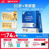 乐力长辈益生菌中年老人成人肠道调理肠胃脾胃虚弱中老年人益生菌