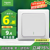 施耐德电气 一开双控开关 86型暗装墙壁电源一开开关插座面板 睿意系列 白色