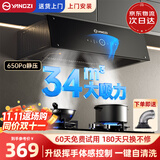 扬子抽油烟机家用大吸力吸排油烟机小尺寸老式中式油烟机抽烟机家用脱排油烟机顶吸吸油烟一级能效烟机 【旗舰款包安装】铜电机+挥手智控+自清洗+一级