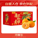 京鲜生 福建耙耙柑 净重10斤装 单果180g起 新鲜水果礼盒
