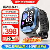 读书郎儿童电话手表X1 电信移动联通4G全网通 高清视频 通话定位可插卡超长续航学生智能手表 珠光蓝