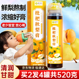 茗愿枇杷秋梨膏【买2件=发4罐】罗汉果枇杷蜂蜜糖浆儿童中秋节礼品 【买2送2罐同款】 【130克/罐】