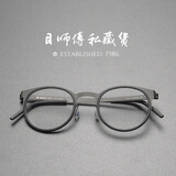 目师傅私藏货姜文同款超轻纯钛8g可配近视眼镜框复古圆框无螺丝手工眼镜架9704 黑魂色 单镜框48大码