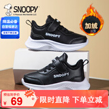 SNOOPY史努比童鞋儿童运动鞋冬季男女童保暖二棉轻便小白鞋2867黑色34