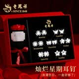 老凤祥星期耳钉女士银玫瑰礼盒套装耳饰品生日七夕情人节礼物送女友老婆