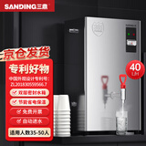 三鼎 开水器商用烧水器开水机全自动进水电热烧水机器厨房不锈钢热水器学校工厂医院车站工地饮水设备 豪华款 3kw/220V 40L/H 【无过滤款】