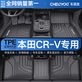 车丽友专用于2026款本田crv脚垫tpe全包围丝圈地毯23/21整车绒面后备箱 【环保无味】TPE单层脚垫 CR-V 燃油【23-26款】