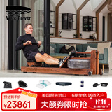 沃特罗伦（WaterRower）【美国进口】【纸牌屋】家用智能水阻划船机实木健身器材胡桃木 轨道有雕刻LOGO 菁智款