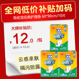 可靠（COCO）吸收宝成人护理垫隔尿垫一次性床垫老年人产妇婴儿加厚防漏产褥垫 【60*90cm】护理垫10片