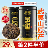 乐品乐茶金骏眉红茶茶叶正宗浓香蜜香型250g新茶特级嫩芽养胃茶叶送礼袋