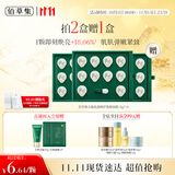 佰草集 【11.11抢购】太极啵啵小绿罐面膜10g×10涂抹式熬夜补水修护