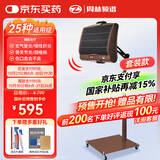 周林频谱（ZHOULIN）理疗仪WS-311C+可折叠支架（套装） 红外线烤灯老人家用治疗仪