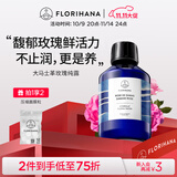 Florihana玫瑰纯露爽肤水湿敷补水保湿大马士革玫瑰水保加利亚纯露法国进 1000ml