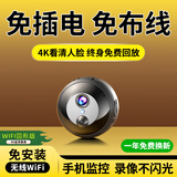 酷派免插电摄像头5G家用小型4K高清夜视无线WiFi手机远程监控器室内外车载门口充电录音录像 WiFi轻薄版+免费回放+连WiFi使用+4K超清