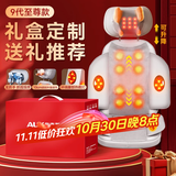 奥克斯颈椎按摩器肩颈腰背臀部全身躺垫多功能按摩靠垫椅揉捏按摩仪送长辈生日礼物中秋节礼物礼品实用 【新9代送礼顶配】升级热敷灯+龙抓手+颈部自由调节
