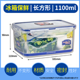 乐扣乐扣（LOCK&LOCK）冰箱收纳盒泡菜保鲜盒整理微波炉上班族饭盒塑料便当盒食品密封盒 长方形【1100ml】