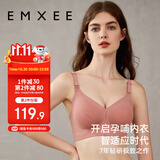 嫚熙（EMXEE）文胸超皮孕妇哺乳内衣孕期用产后喂奶文胸 月球棕M码