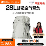 牧高笛（MOBIGARDEN）风影28L登山包 户外露营徒步大容量背负双肩包 NX23664018 晨雾白