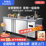 荣事达冷藏工作台商用冰柜厨房卧式冷冻柜冰箱双温大容量冷冻保鲜柜奶茶店冷柜平冷风冷不锈钢操作台冰柜 双温丨1.2m*0.8m*0.8m【铜管低耗数显】 2025全新升级丨铜管高效节能40%