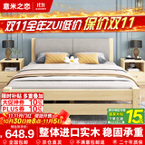 意米之恋实木床双人床软包床1.8m*1.9m床+5cm椰棕床垫包安装RB-B05(套装)