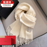 恒源祥奶白色纯羊毛围巾女秋冬季2024新款百搭保暖围脖情侣生日礼物 奶白色