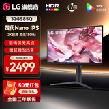 LG 27GS85Q 2K显示器180Hz Nano IPS四代 升降旋转游戏电竞显示器 满血版 设计师 高刷液晶显示屏幕 32GS85Q  2K 180Hz 4代面板