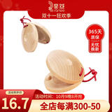 音域（RANGE）木质响板快板奥尔夫打击乐器早教儿童音乐玩具哒哒舞板