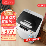 小鸭牌小洗衣机全自动小型4.2KG计迷你波轮家用宿舍租房母婴儿童小孩宝宝预约健康洗护风干洗脱一体 4.2公斤全自动【强劲动力+全国联保】