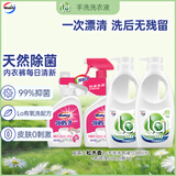 威露士手洗洗衣液500ml*2 +衣领净500ml瓶*2
