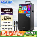 先科家庭ktv音响套装卡拉ok点歌视频K歌一体机户外广场舞音响带显示屏大音量唱歌移动音箱128G SA-226