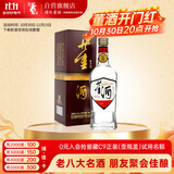 董酒 复刻 白标 董香型白酒 54度 500ml  单瓶装 