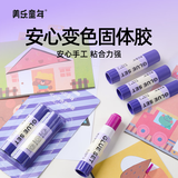 美乐童年安心变色固体胶水儿童幼儿园小学生用手工课剪纸贴纸制作diy专用材料文具用品小瓶易粘高透2支装