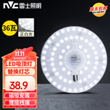 雷士照明（NVC）led吸顶灯芯磁吸灯盘圆盘灯   圆形吸顶灯替换灯芯光源灯源灯板 Ra90【36W白光】Φ23cm适12-20平