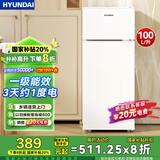 HYUNDAI（韩国现代） 小冰箱 冰箱小型双开门 迷你双门家用宿舍租房冷藏冷冻电冰箱节能省电 100L白【一级能效+租房必备】