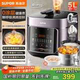 苏泊尔（SUPOR）鲜呼吸系列电压力锅5L 0涂层精钢内胆配蒸笼 4-6人家用电饭煲高压锅SY-50FC5033