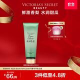 维多利亚的秘密丝绒花瓣香氛身体乳女滋润保湿维密香体秋冬润肤身体乳 清甜香梨