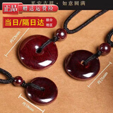 晓梦朱砂原石吊坠高纯度含量平安扣男女款本命年水滴过光守护神项链 朱砂平安扣吊坠大号23mm
