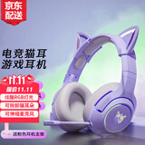 ONIKUMA猫耳电竞游戏耳机头戴式粉色电脑耳机有线女生网红主播直播可爱吃鸡耳机带麦克风台式笔记本网课用 紫色猫耳朵耳机（单圆孔版）