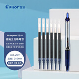 百乐（PILOT）BXRT-V5开拓王按动蓝黑色中性笔0.5mm签字笔商务水笔学生考试刷题笔文具套装 1笔+6替芯