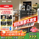 安吉尔茶吧机饮水机智能语音防溢防干烧恒温养生炖煮烧水壶一体机高端客厅家用用下置式桶装水CB3783LK-J