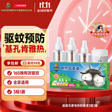 超威电热蚊香液基孔肯雅热灭蚊器无香驱蚊液防蚊液补充液3瓶1加热器