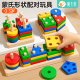 童木星儿童玩具1-3岁宝宝婴幼儿蒙氏早教玩具积木益智形状配对几何套柱 颜色形状分类投币盒+五套柱+彩虹塔