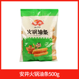 安井火锅食材锁鲜丸子虾滑鱼豆腐蟹棒鱼籽烧烤关东煮海鲜零食 安井火锅油条500g