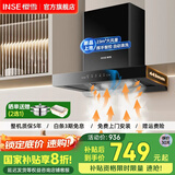 樱雪（INSE）抽油烟机家用 欧式顶吸式油烟机T型抽烟机23立方爆炒大风量排烟机一级能效一键自清洗 黑色 23m³挥手+自清洗烟机F2528