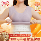 浪莎夹层100%羊毛背心秋冬保暖背心女大码10A抑菌山茶油保暖上衣马甲
